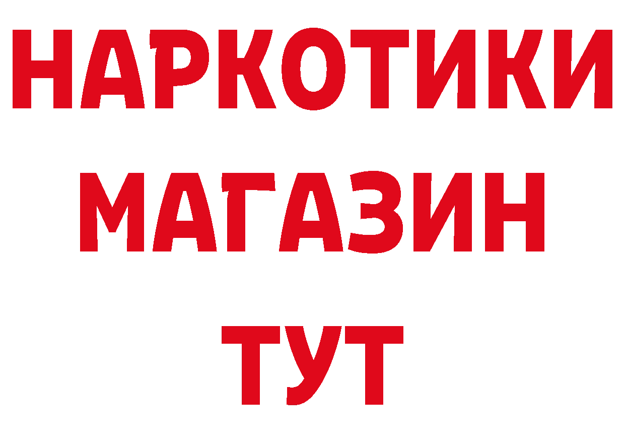 Где купить закладки? это наркотические препараты Магадан